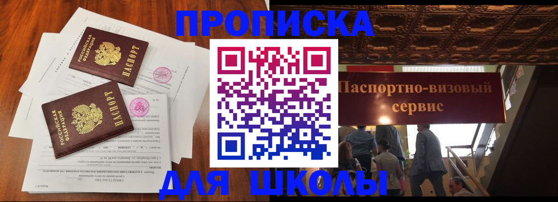 временная регистрация недорого в Татарстане