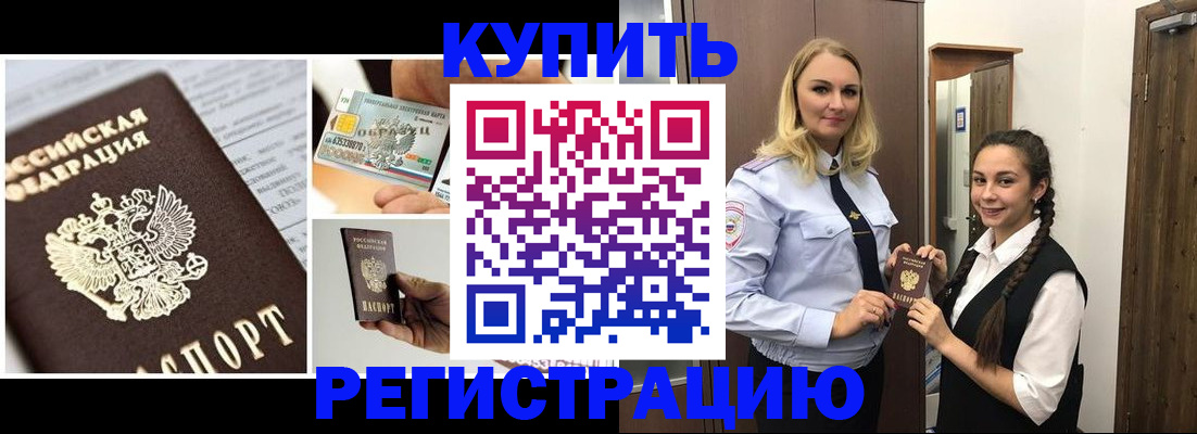 временная регистрация собственник в Татарстане