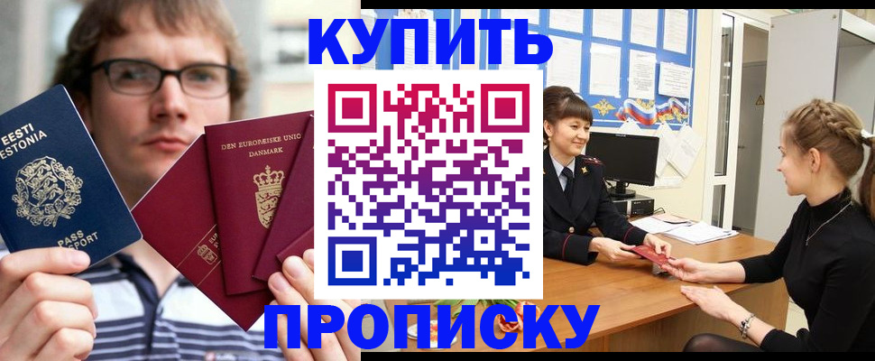 прописка паспорт в Татарстане