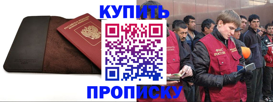 временная прописка в Татарстане