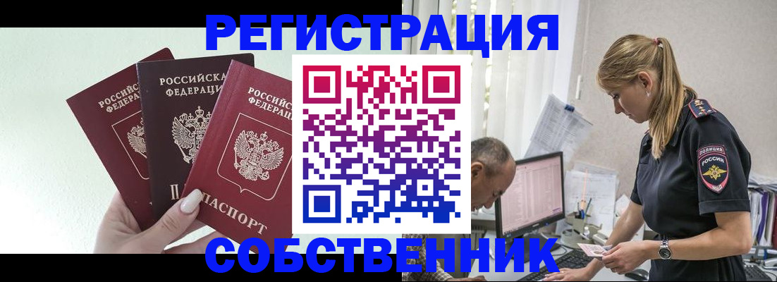 временная регистрация для школы в Татарстане