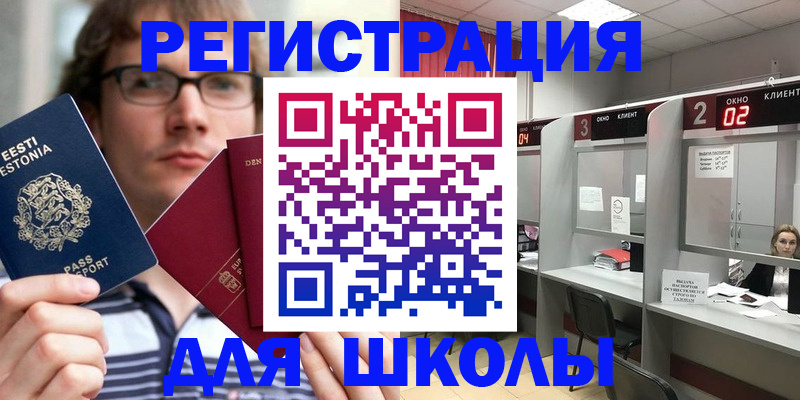 прописка поиск в Татарстане