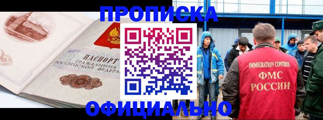 прописка в квартире в Татарстане