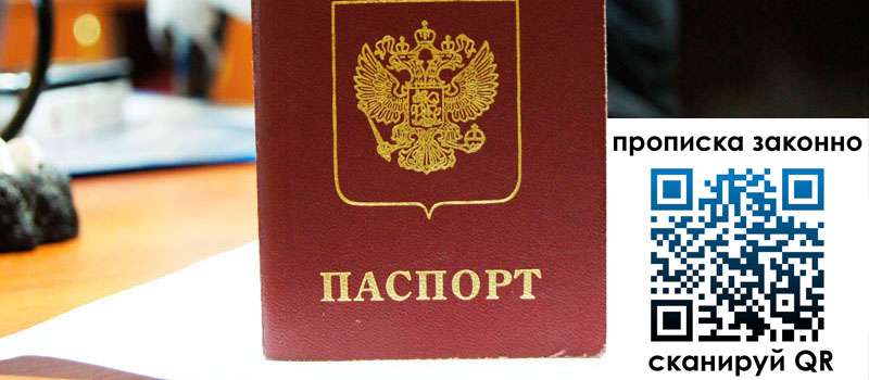 регистрация в Татарстане